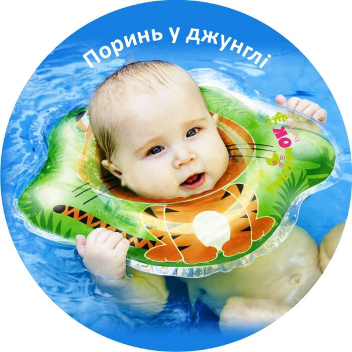 Коло для купання KinderenOK Тигреня, салатове (204238_027)