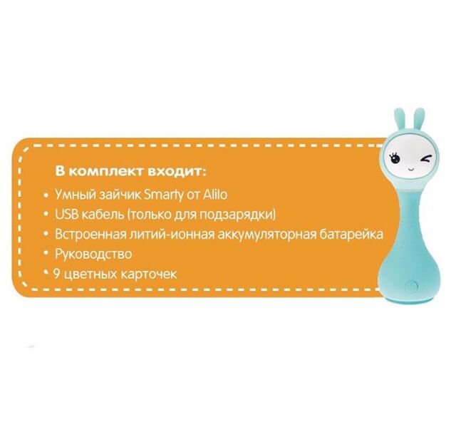 Alilo Інтерактивна іграшка-нічник Smarty Зайчик Alilo R1 жовтий