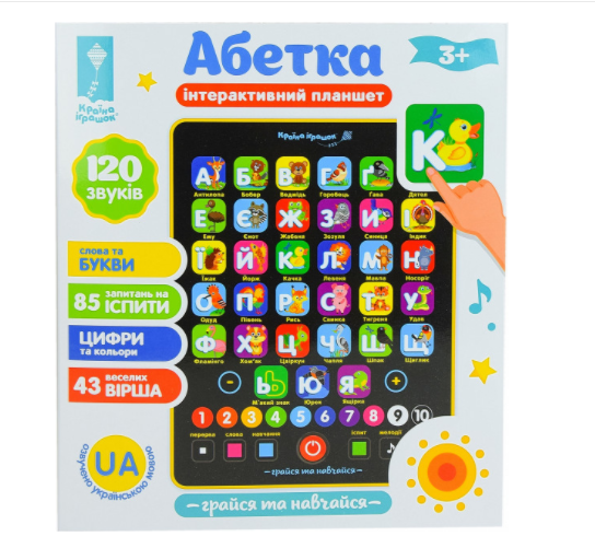 Навчальний дитячий Планшет Абетка, мова українська